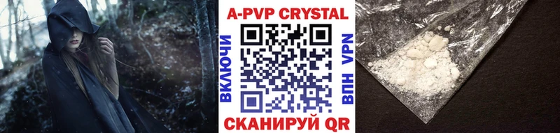 A-PVP VHQ  Канск 