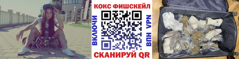 kraken сайт Канск мориарти наркотические препараты где продают наркотики COCAIN Fish Scale