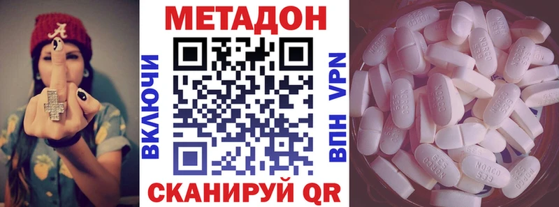 KRAKEN как зайти  Канск  МЕТАДОН белоснежный  что такое  