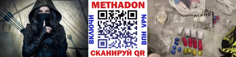 Метадон кристалл Канск